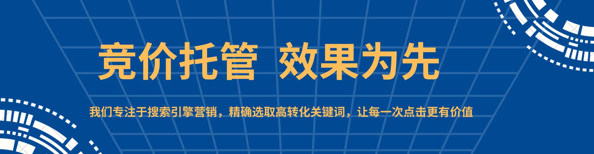 高唐百度广告竞价